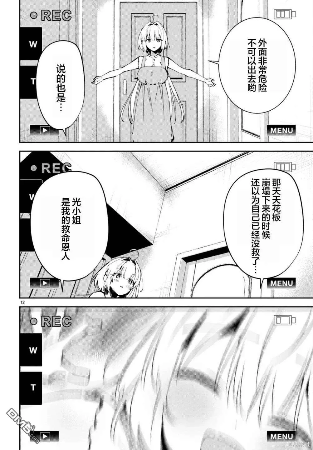 第8话 第14页