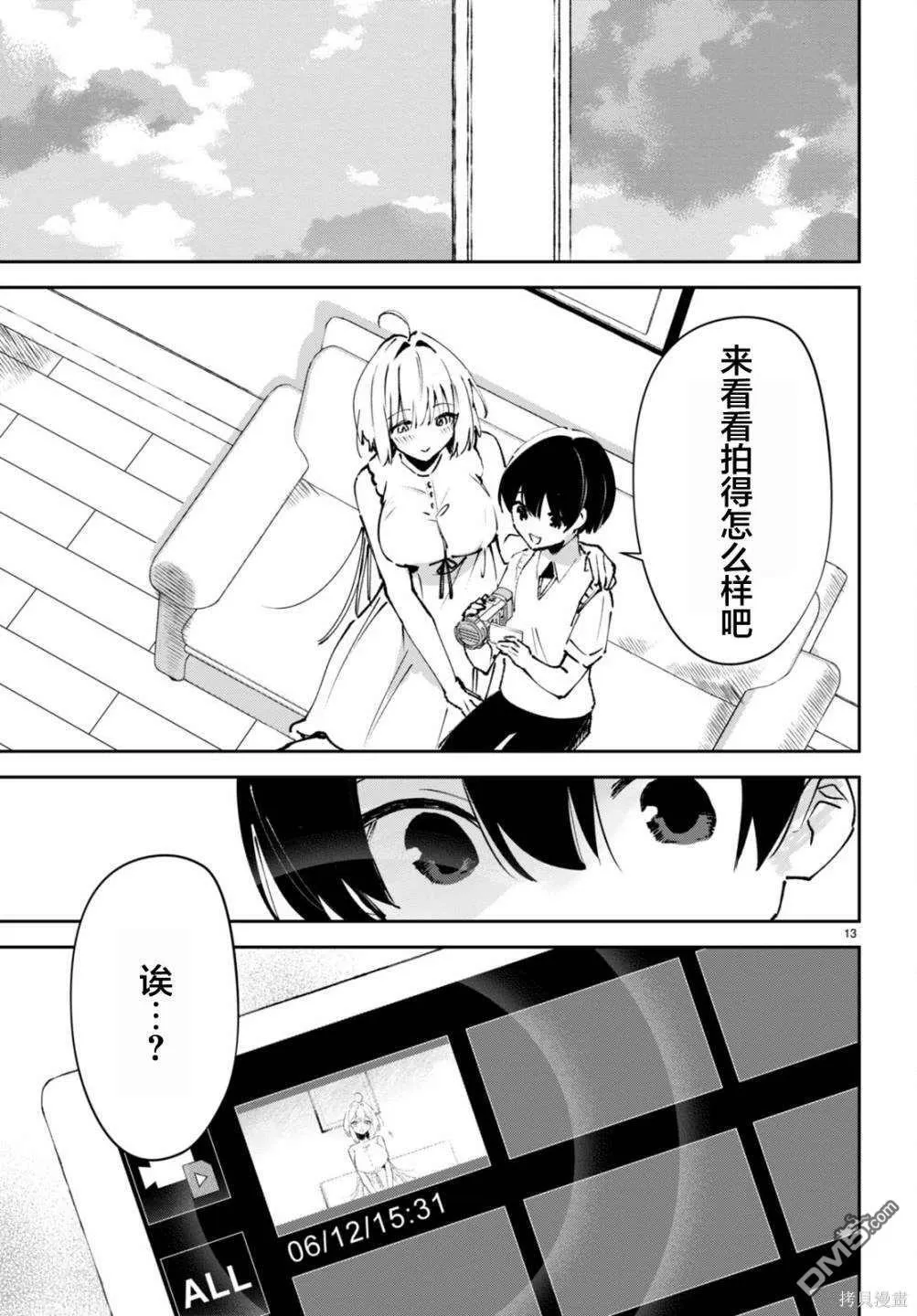 第8话 第15页