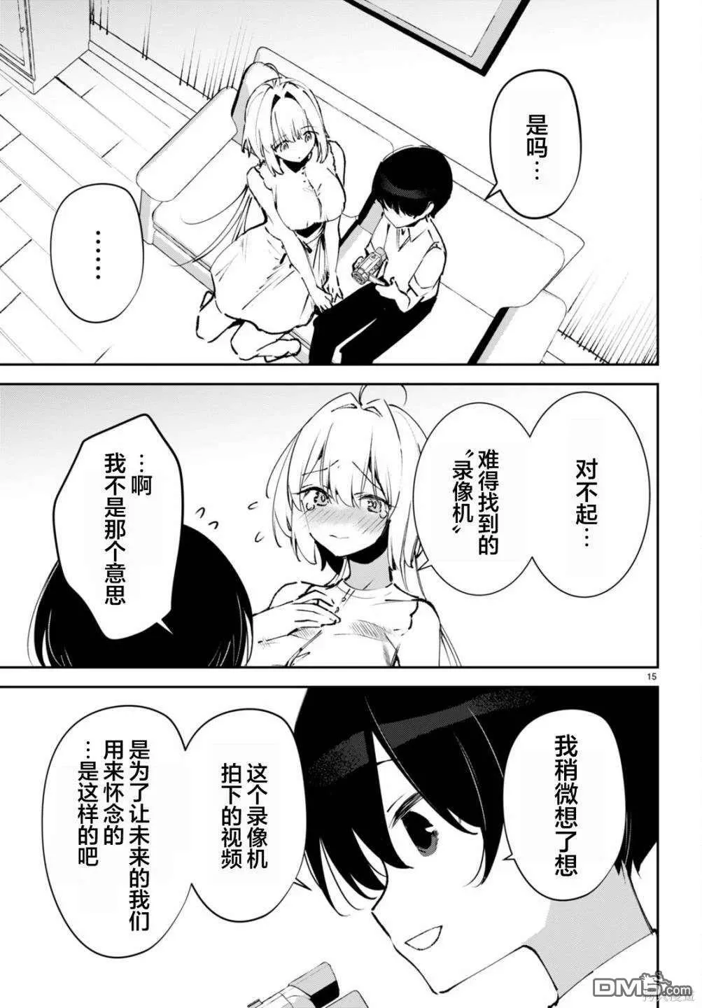 第8话 第17页