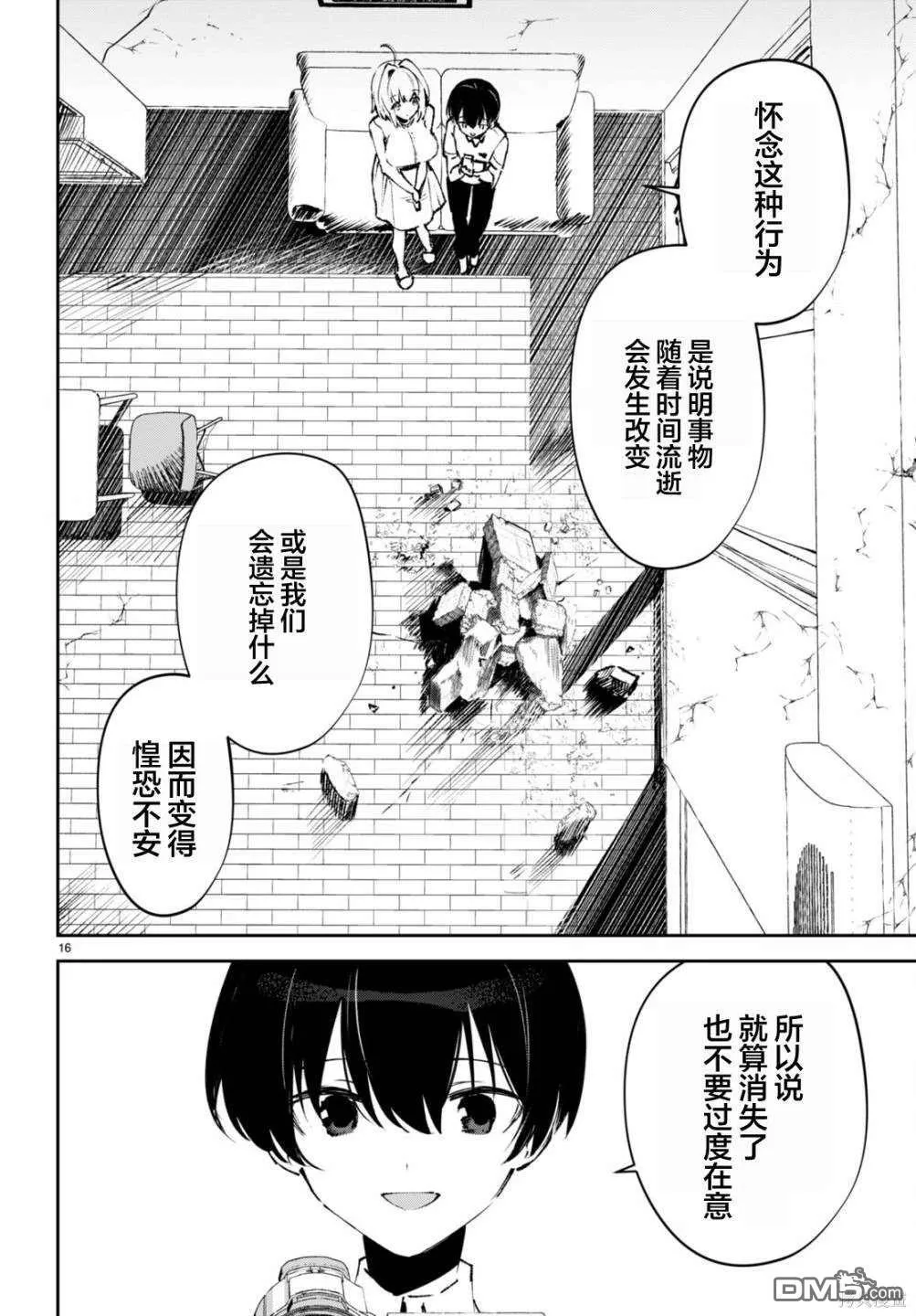 第8话 第18页