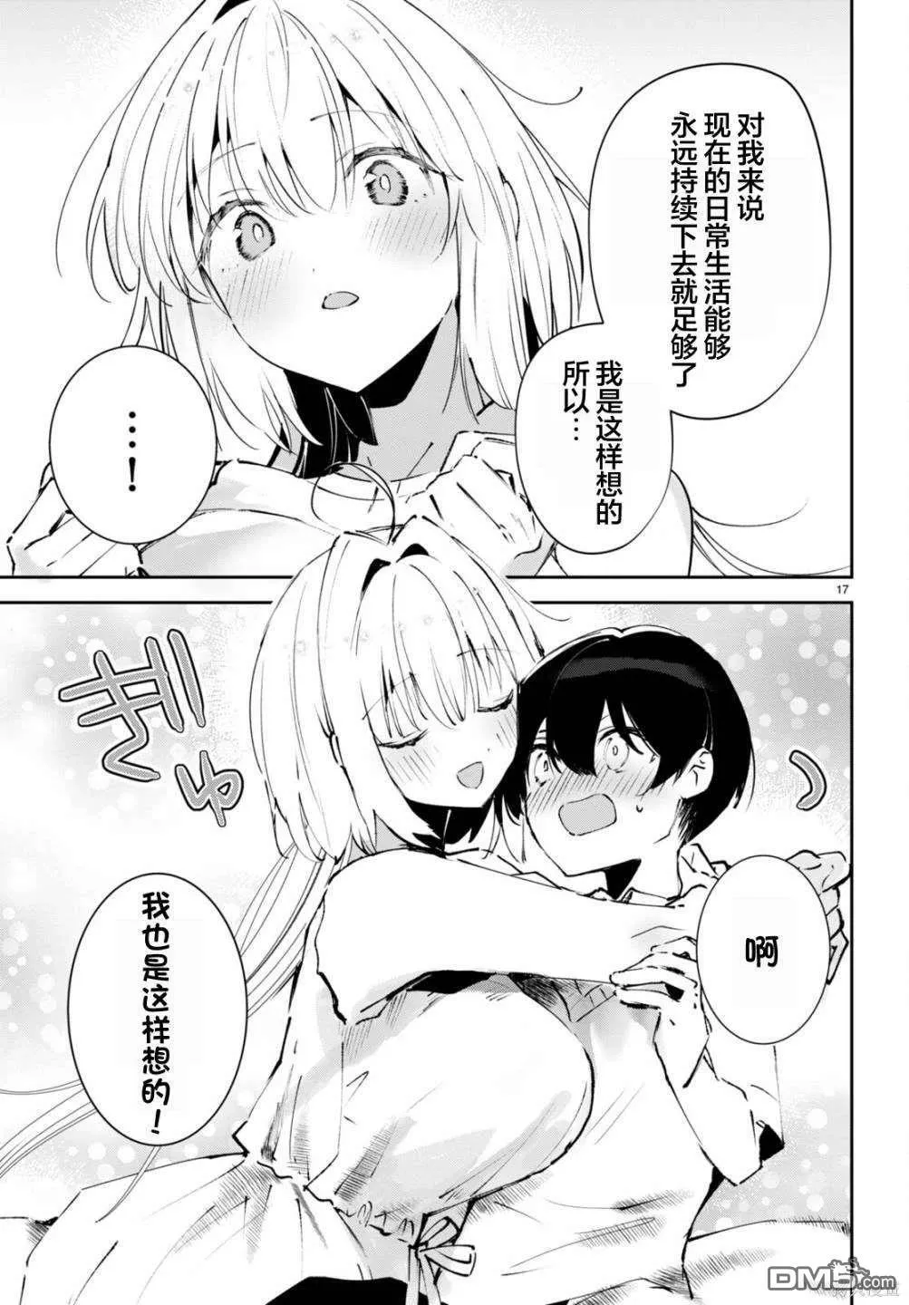 第8话 第19页