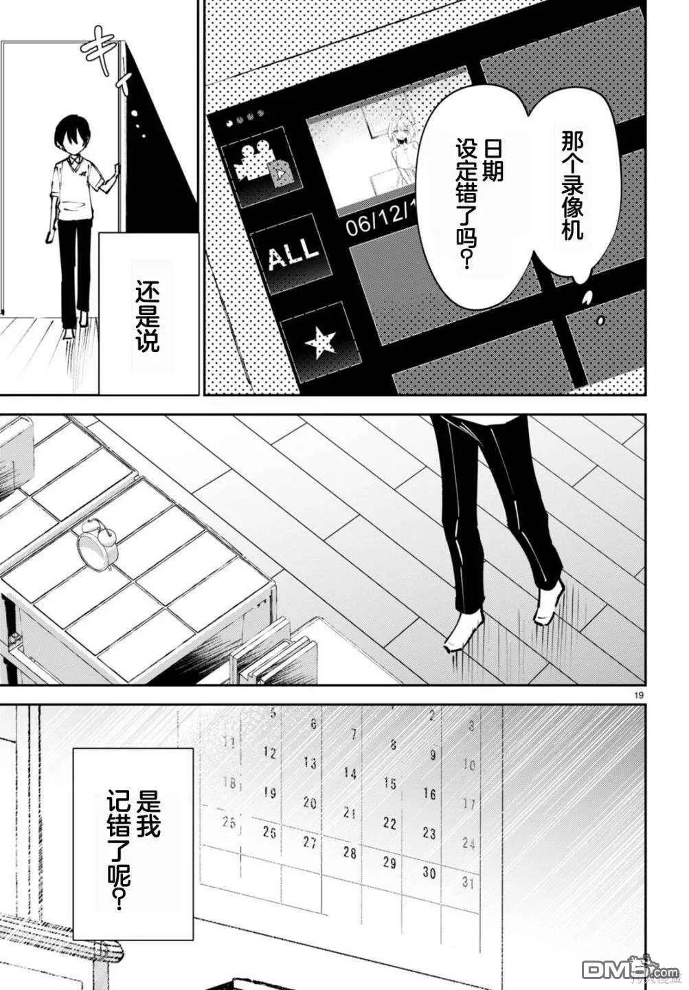 第8话 第21页