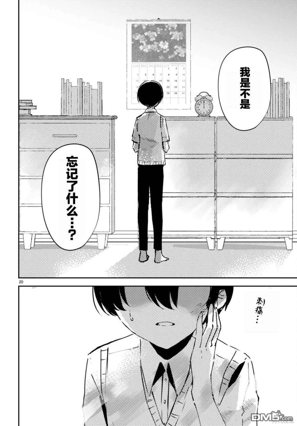 第8话 第22页