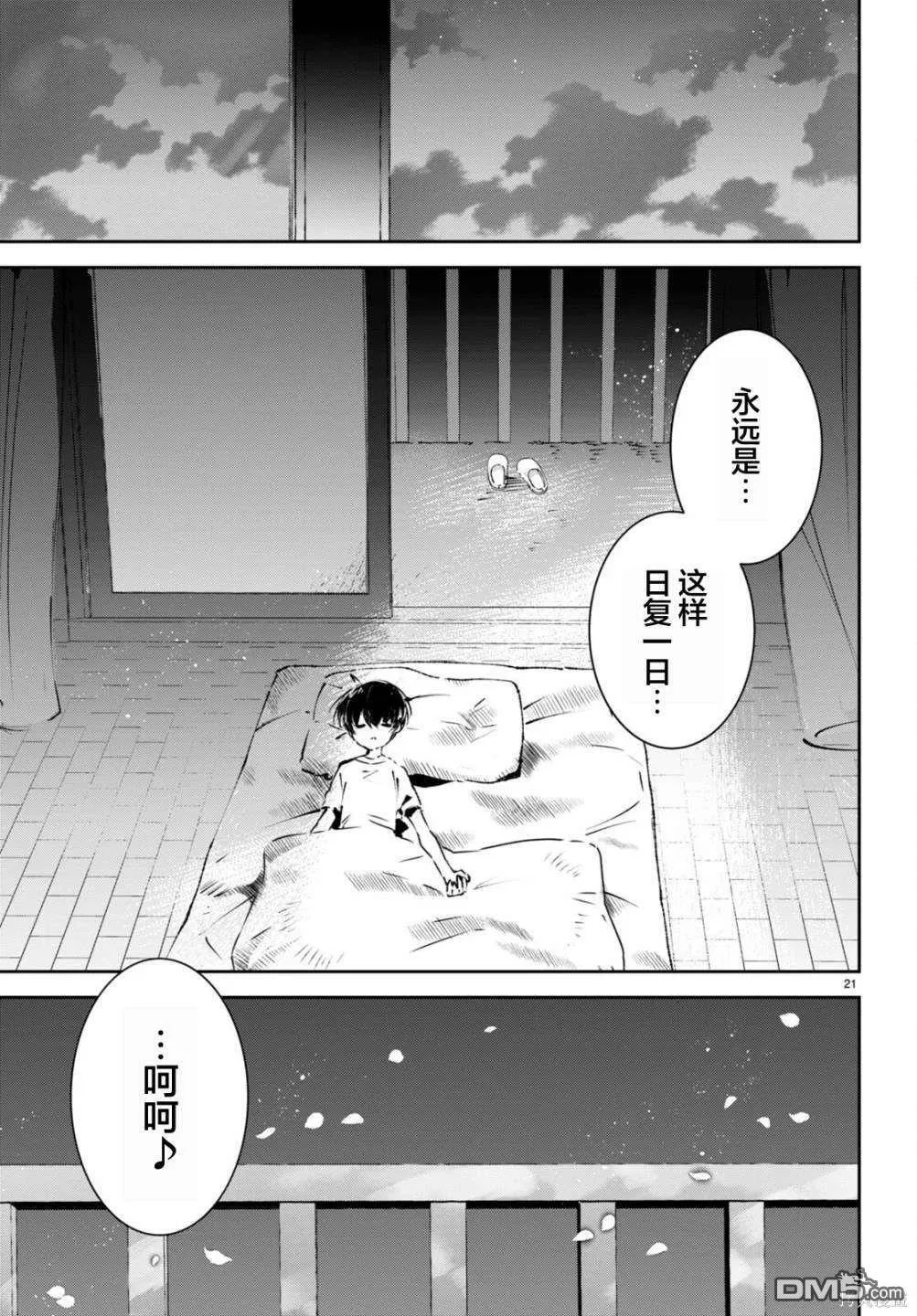 第8话 第23页