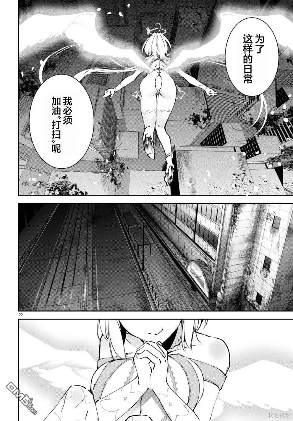 第8话 第24页