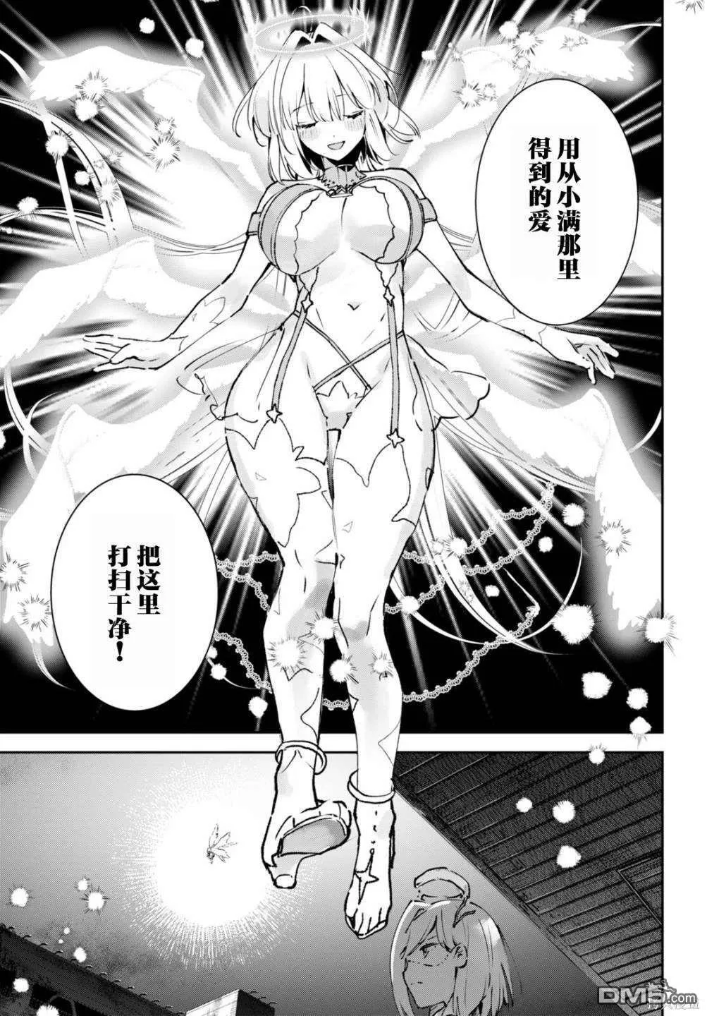 第8话 第25页