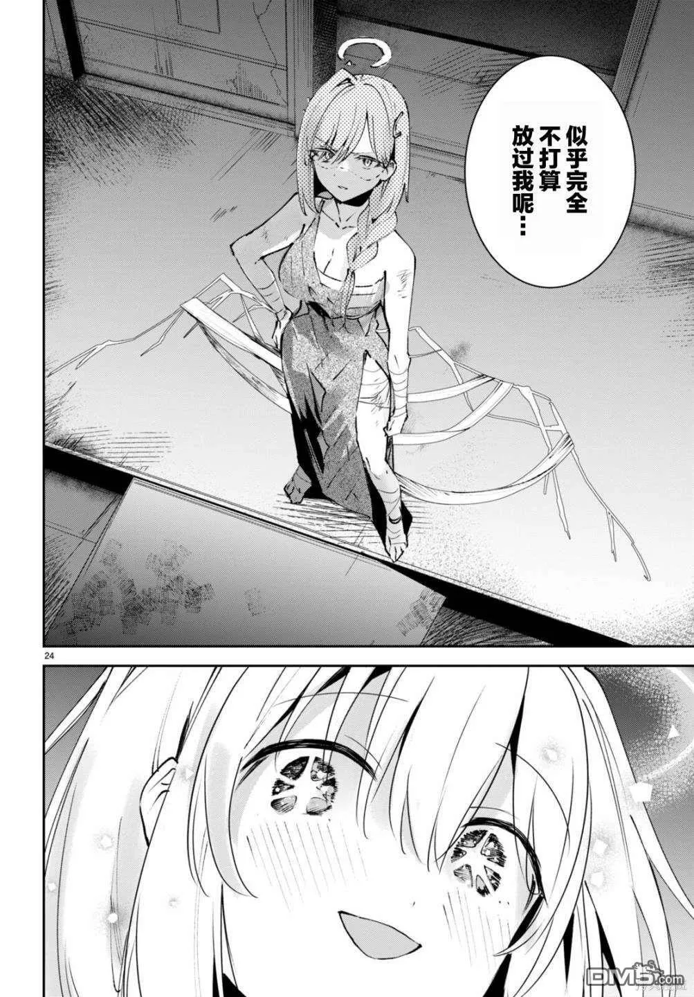 第8话 第26页