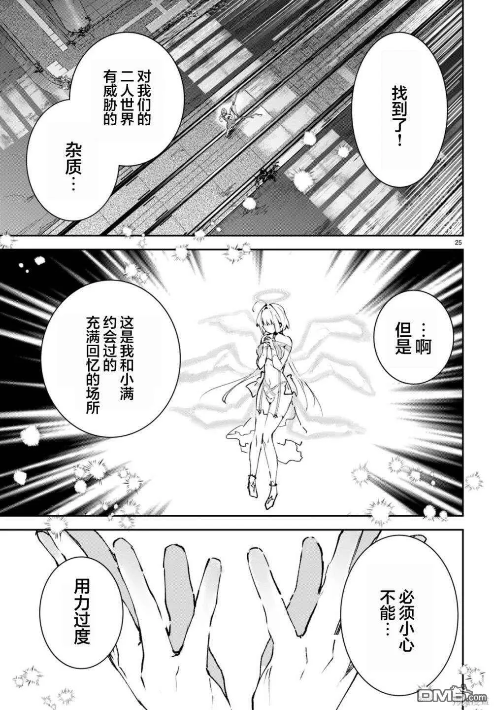 第8话 第27页