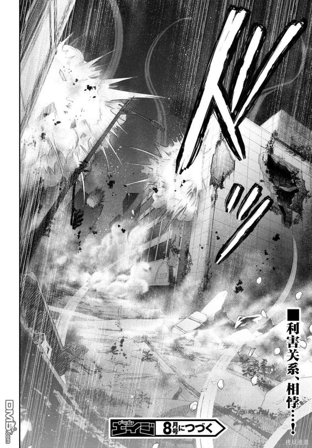 第8话 第28页