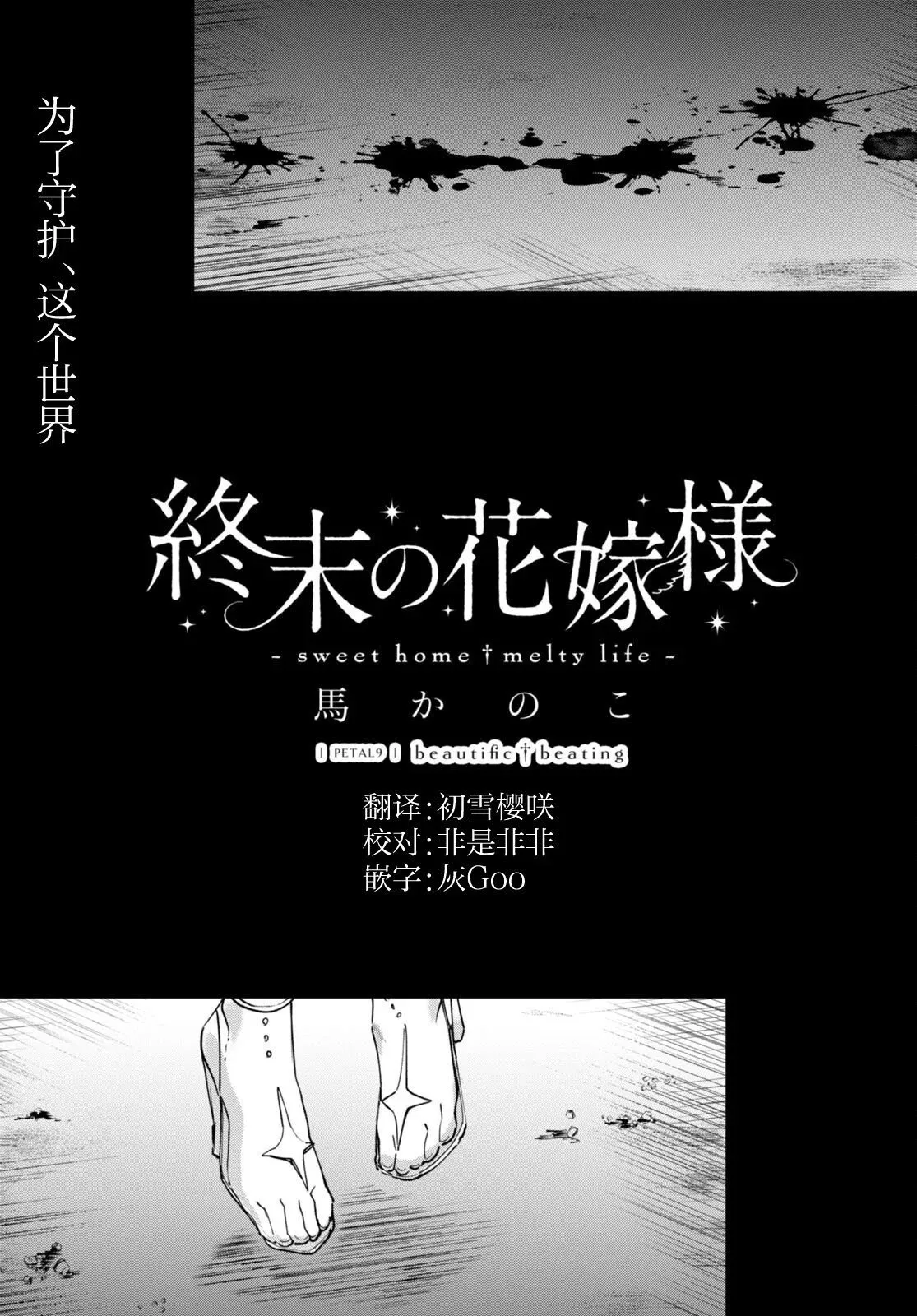 第8话 第30页