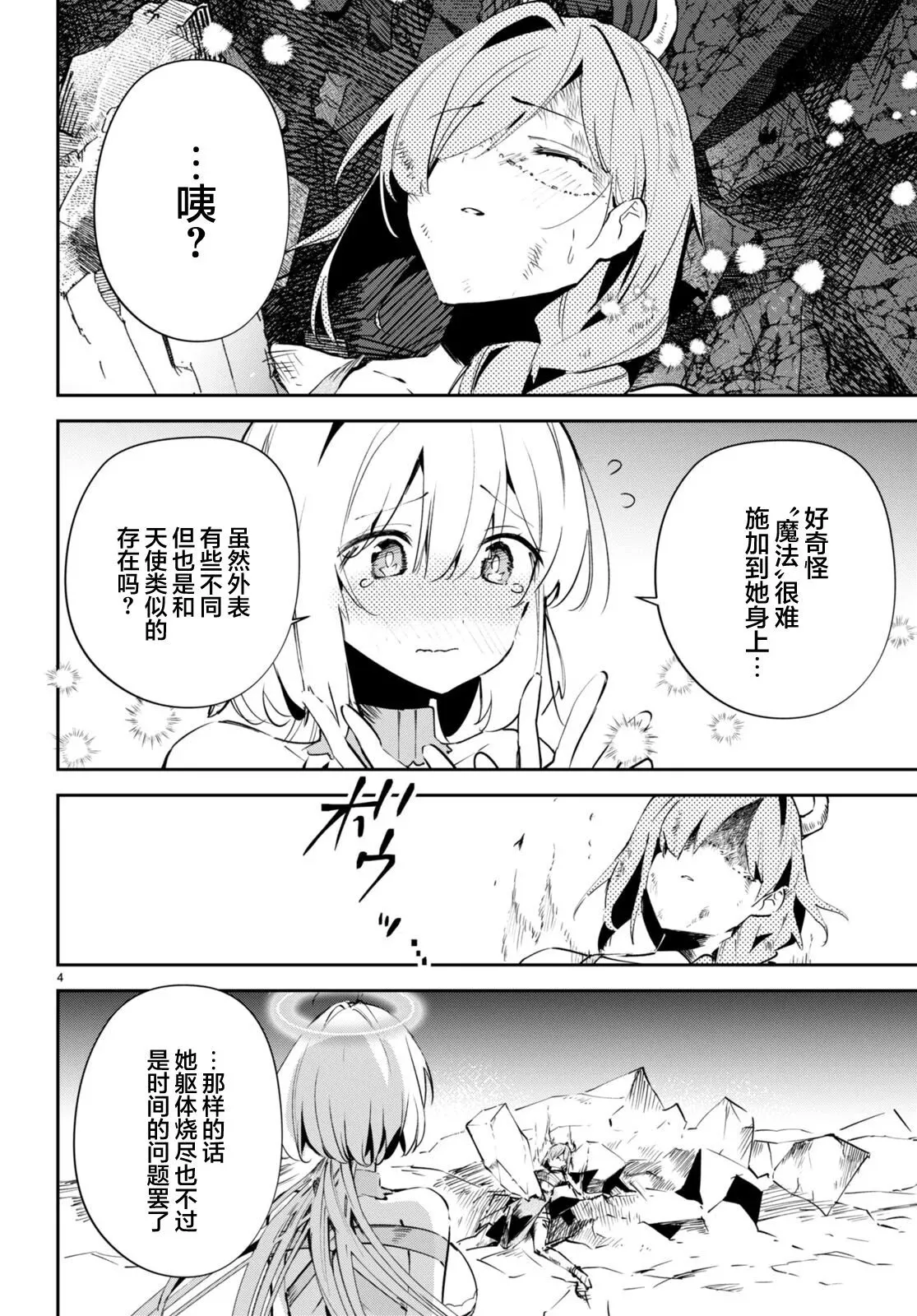 第09话 第4页