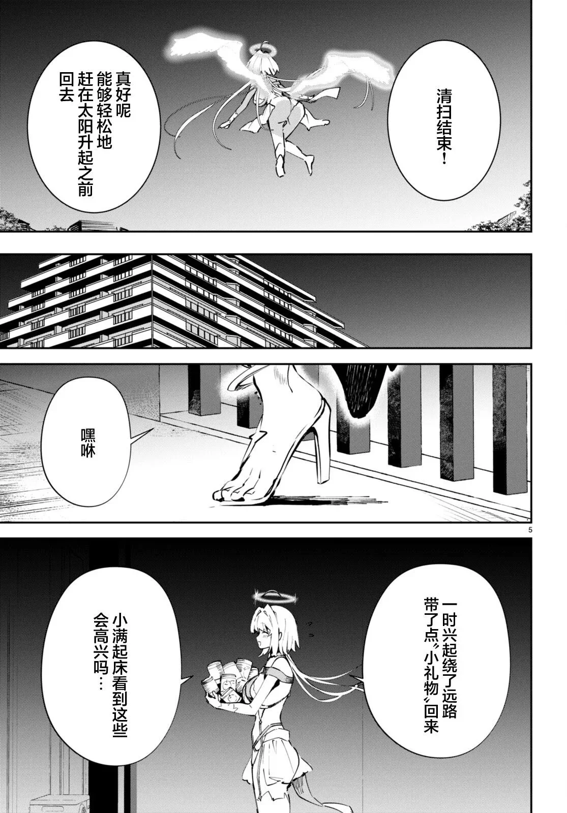 第09话 第5页
