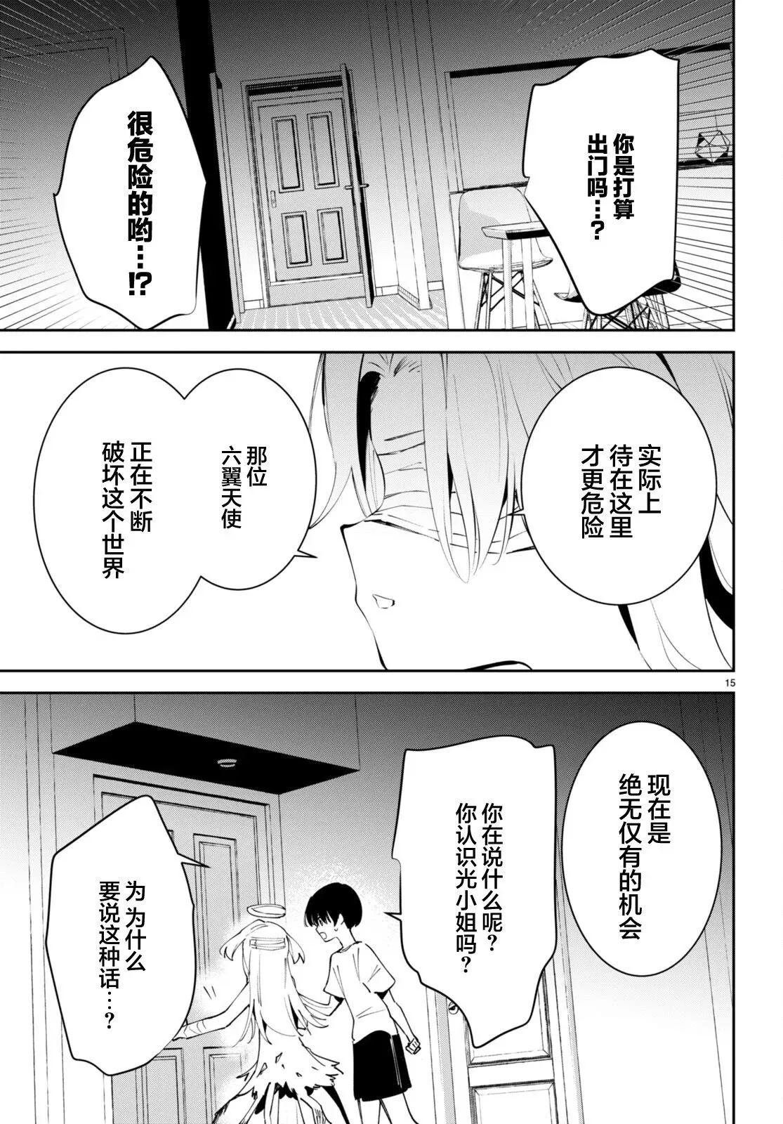 第09话 第15页