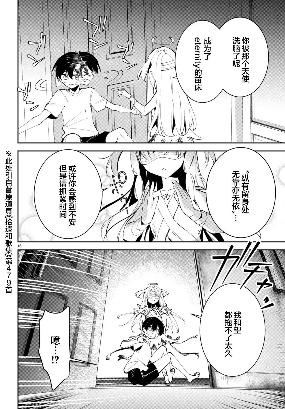 第09话 第16页