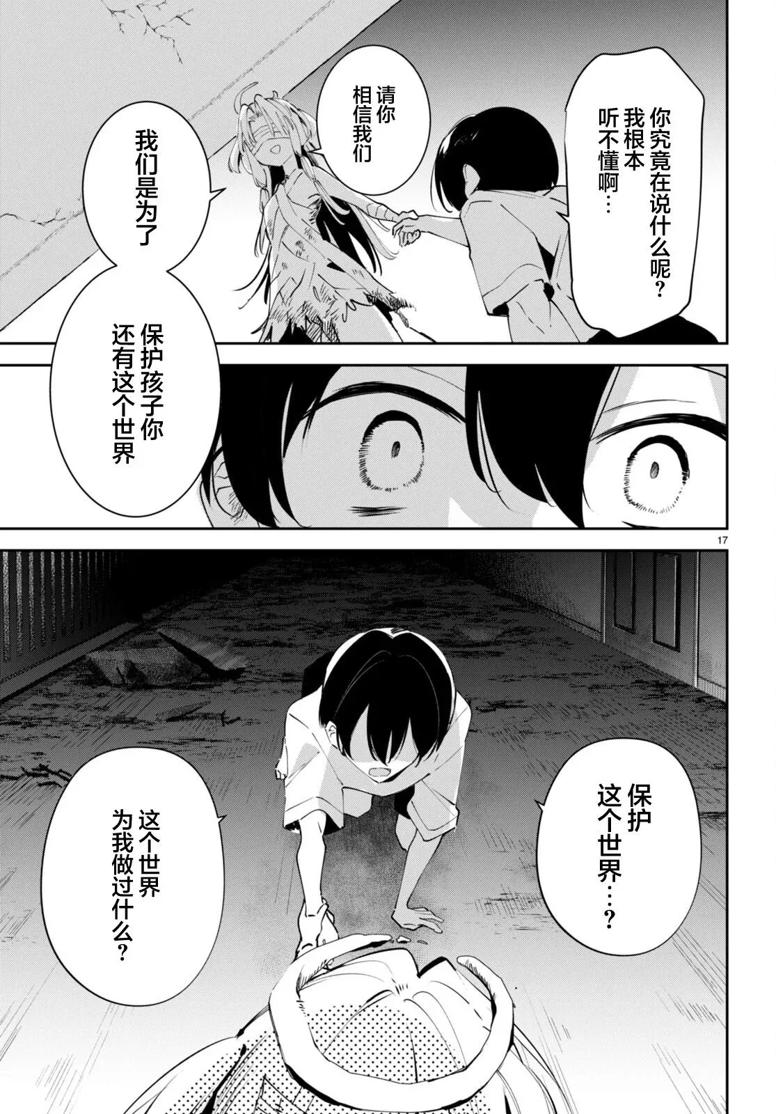 第09话 第17页