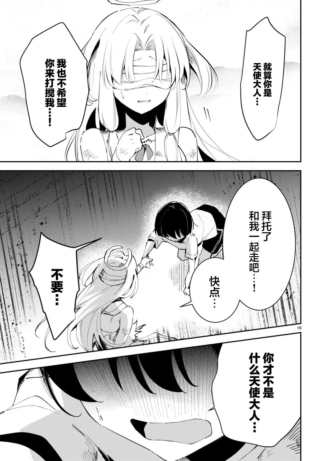 第09话 第19页