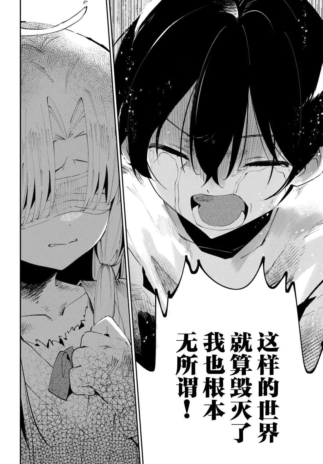 第09话 第20页