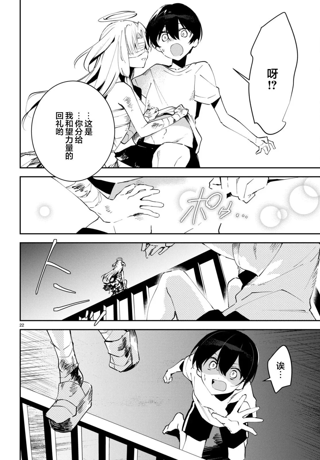 第09话 第22页
