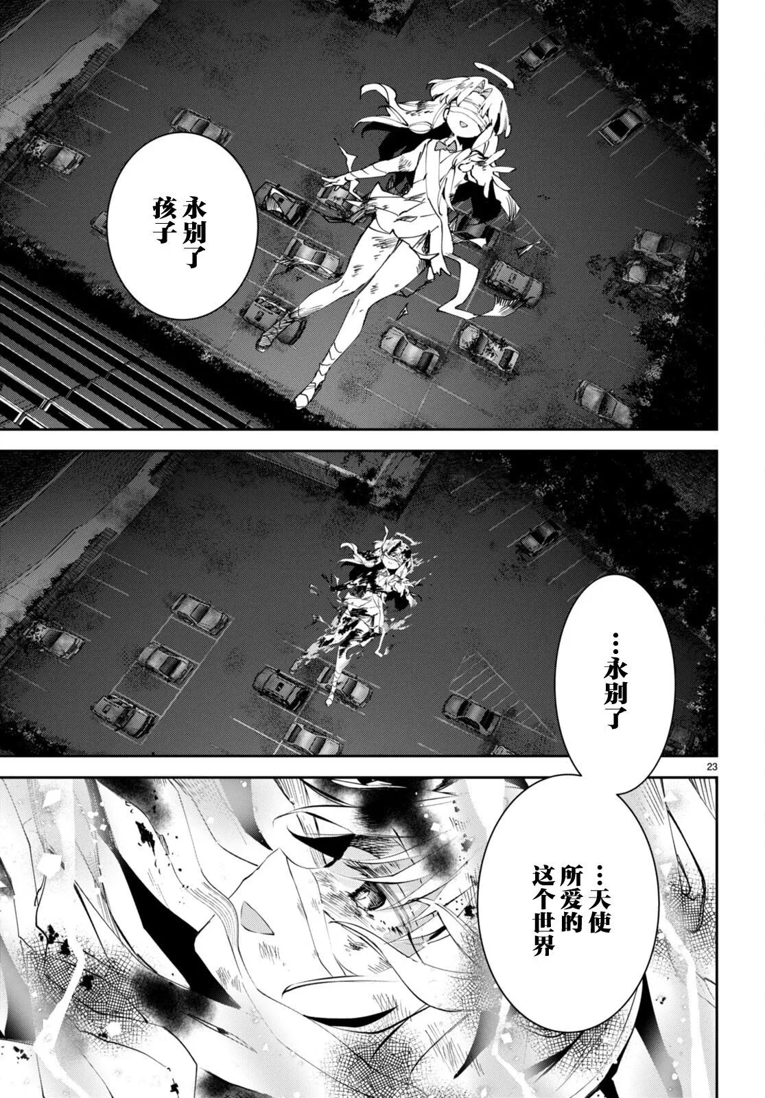 第09话 第23页