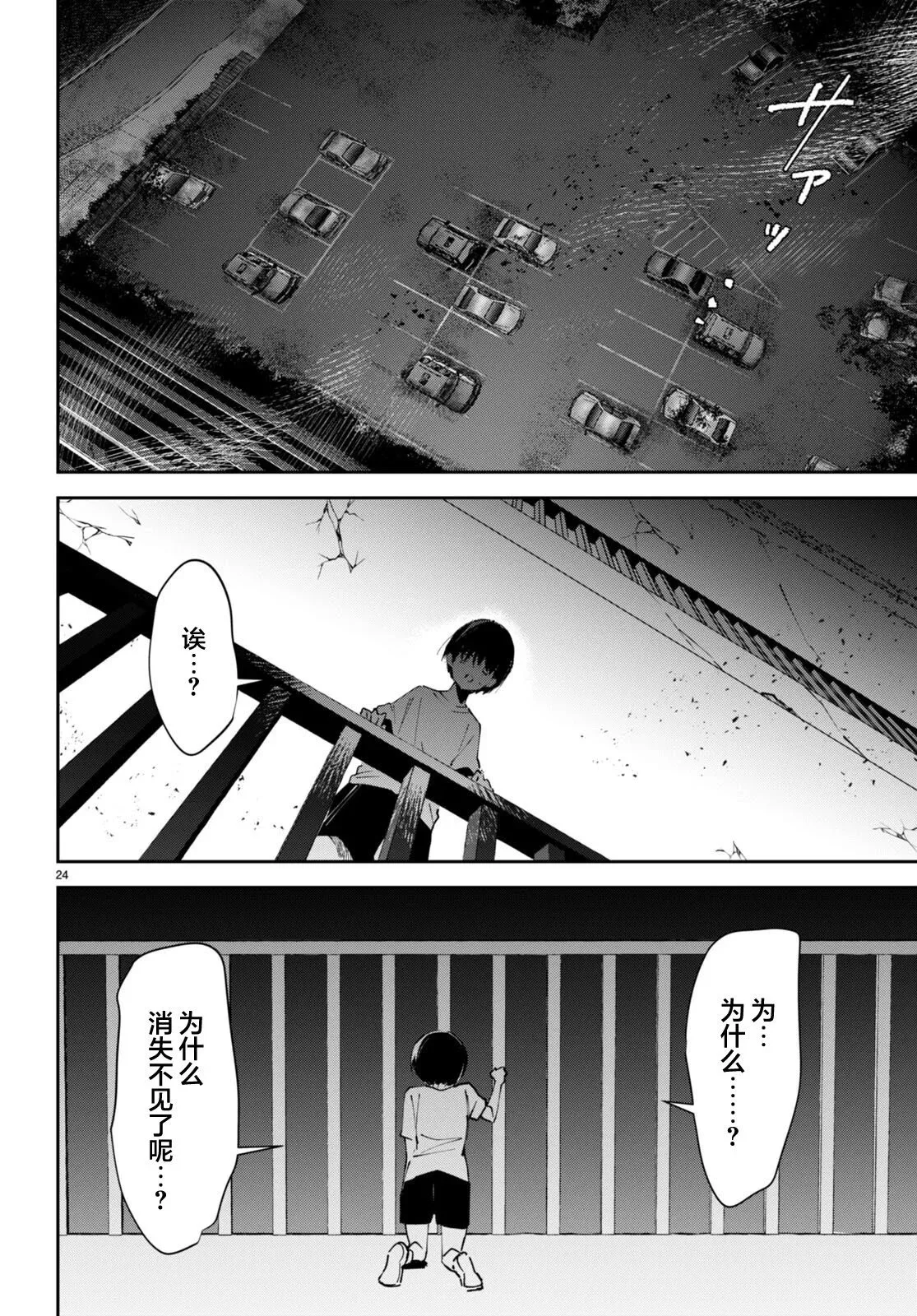 第09话 第24页
