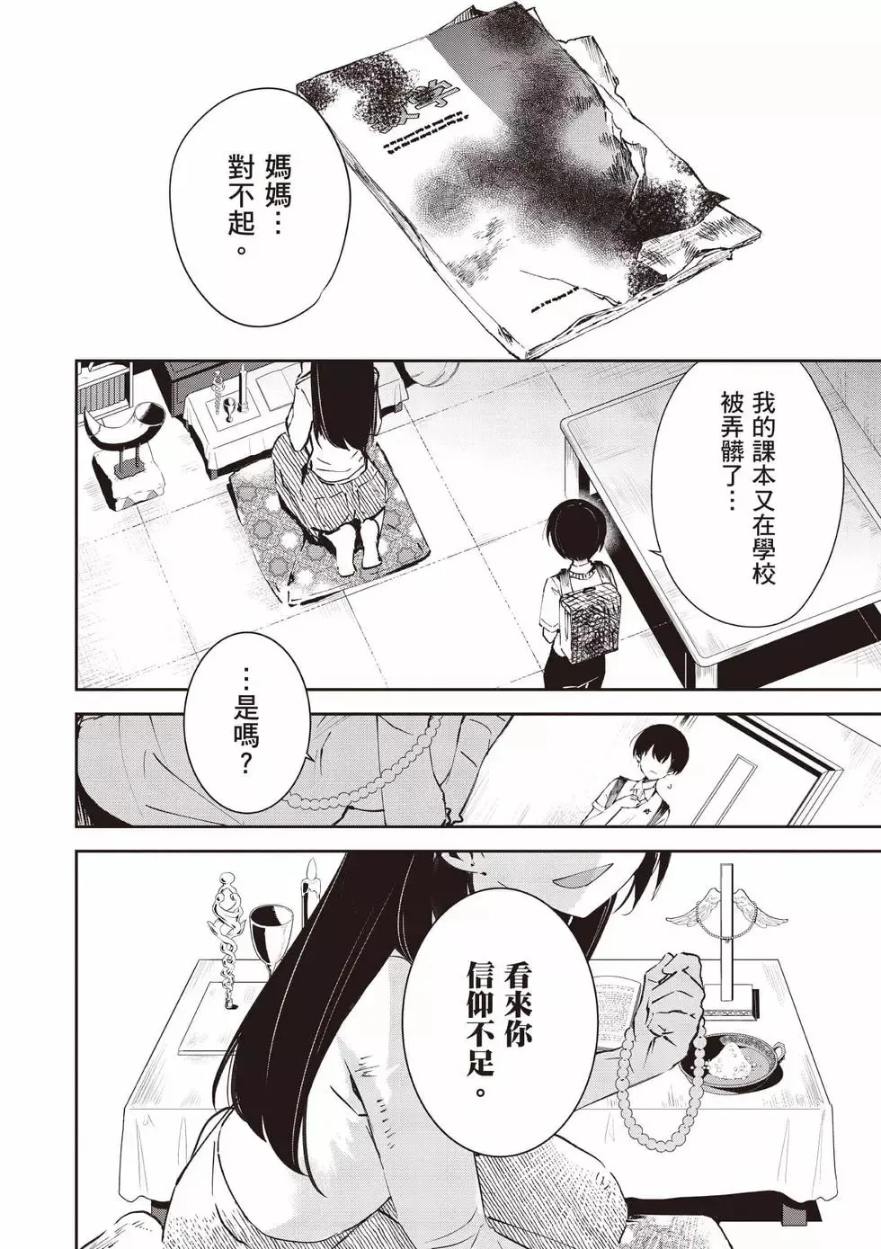 第01卷 第11页