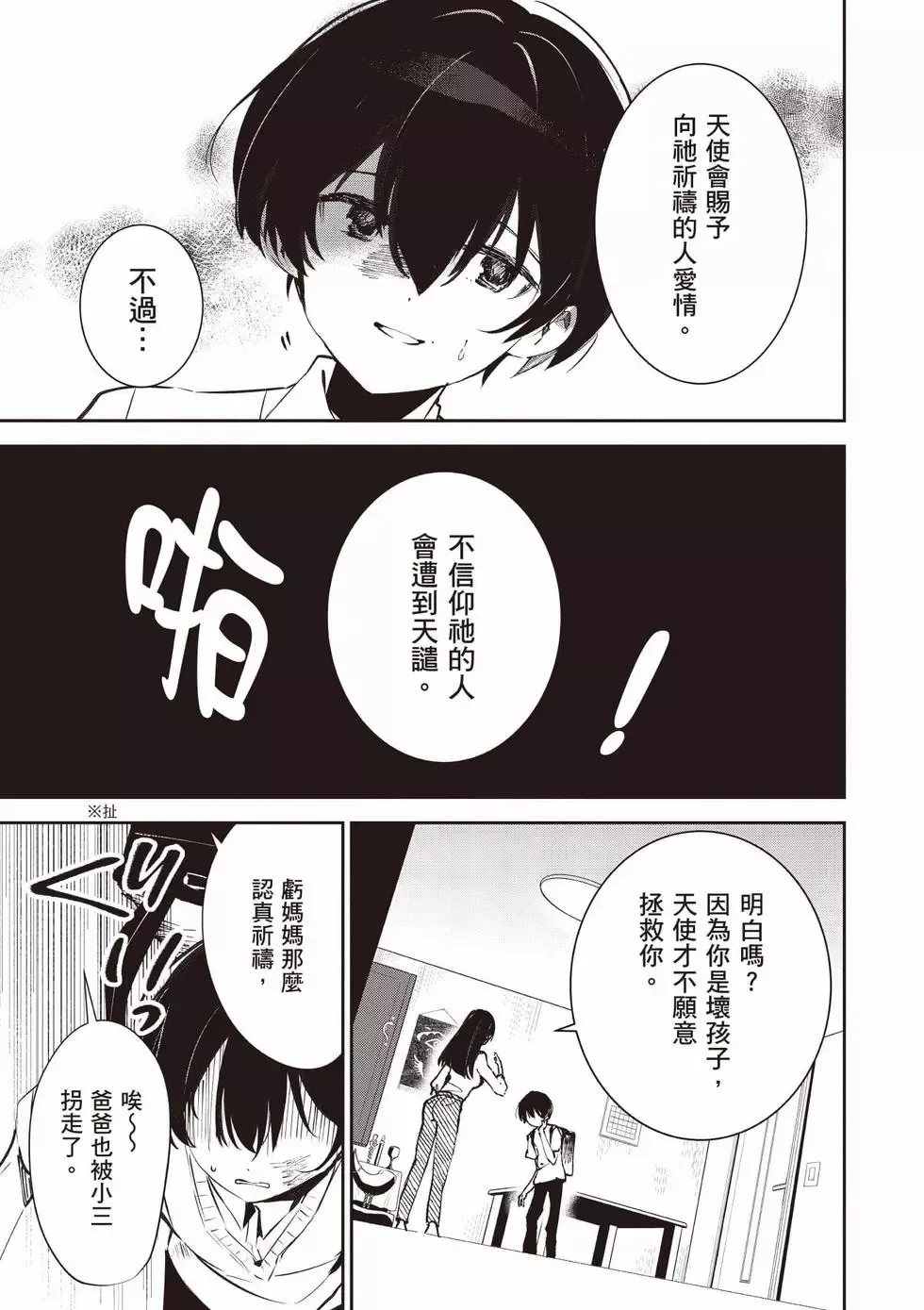 第01卷 第12页