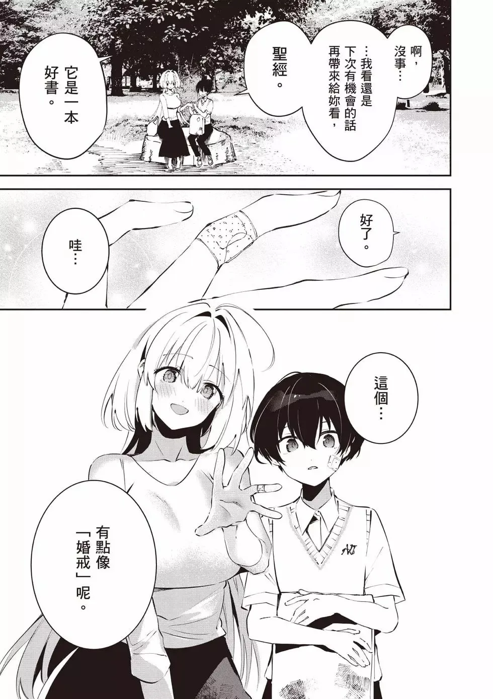 第01卷 第18页