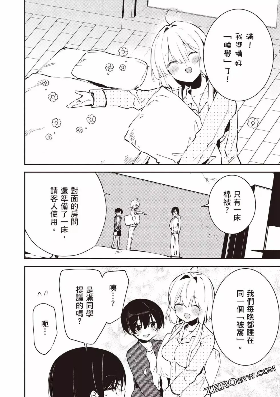 第01卷 第145页