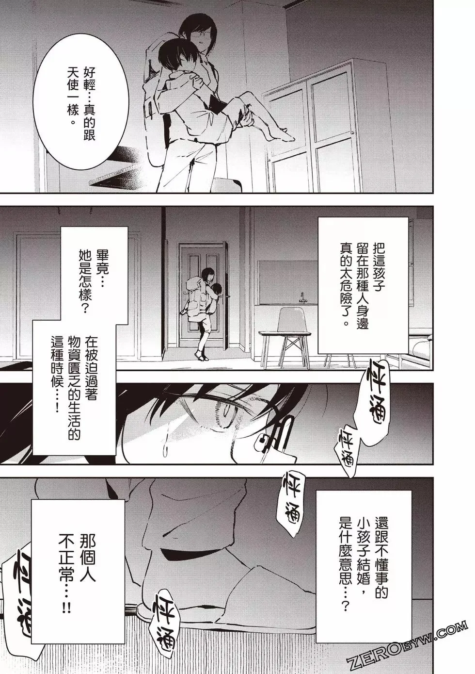 第01卷 第154页
