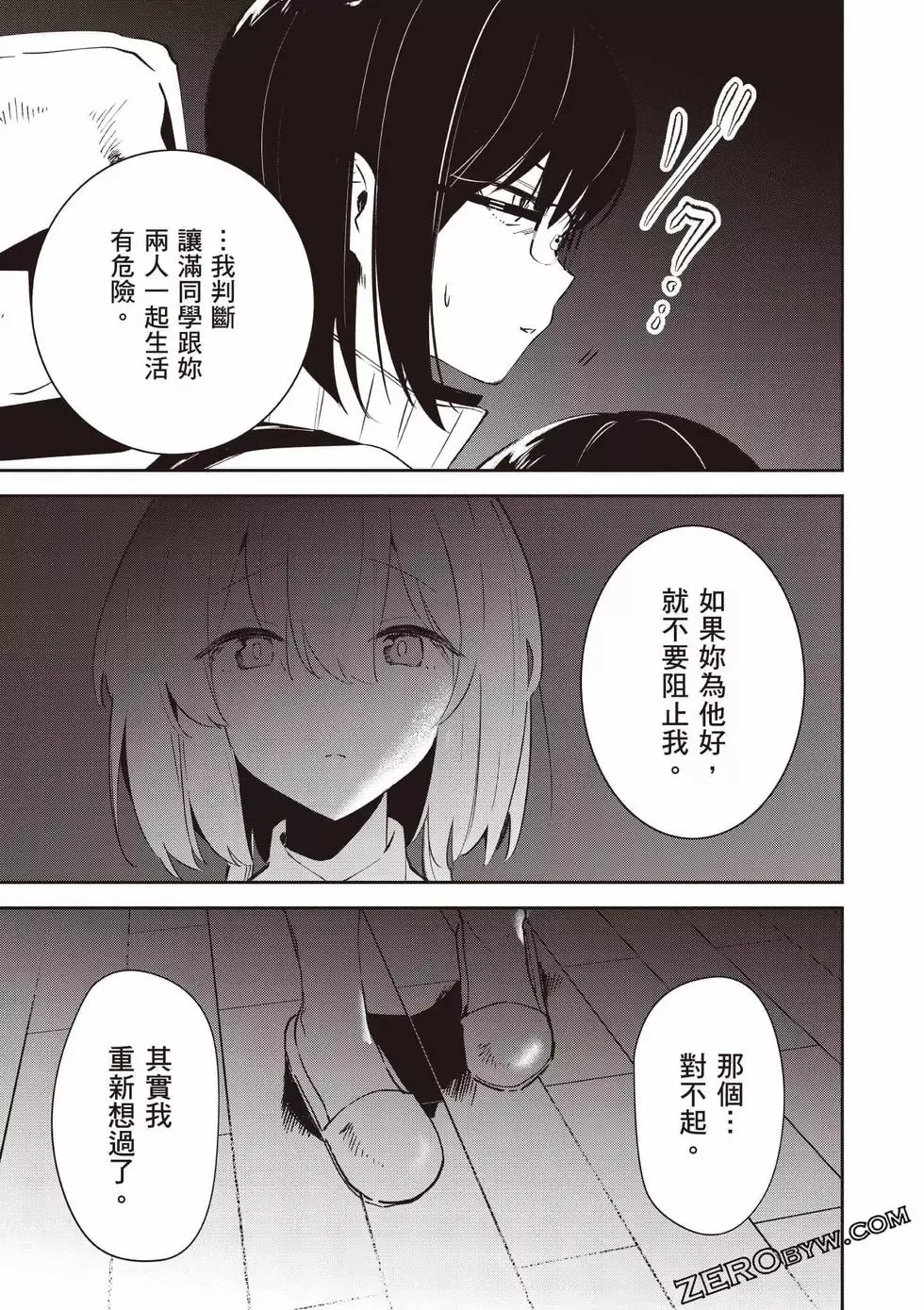 第01卷 第156页