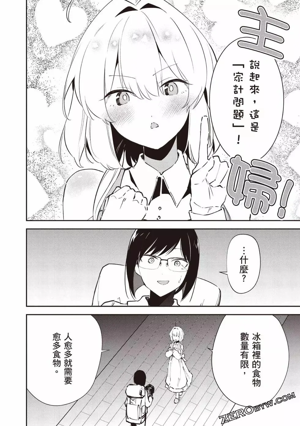 第01卷 第161页