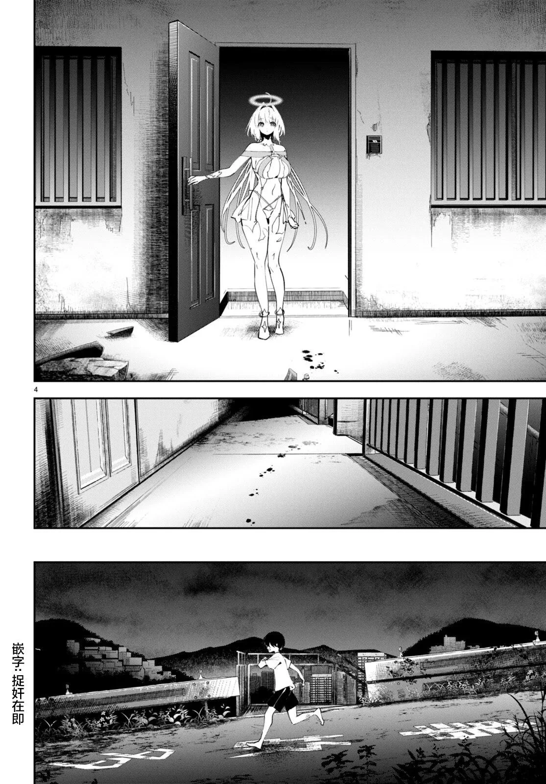 第10话 第4页