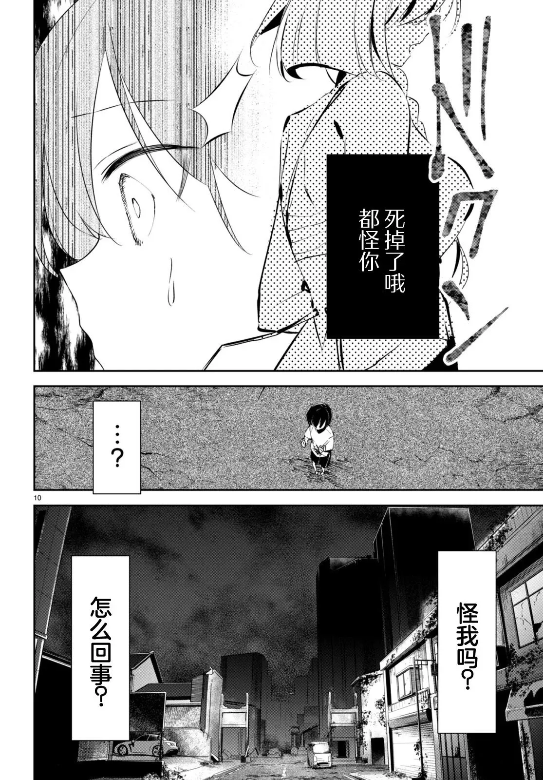 第10话 第10页