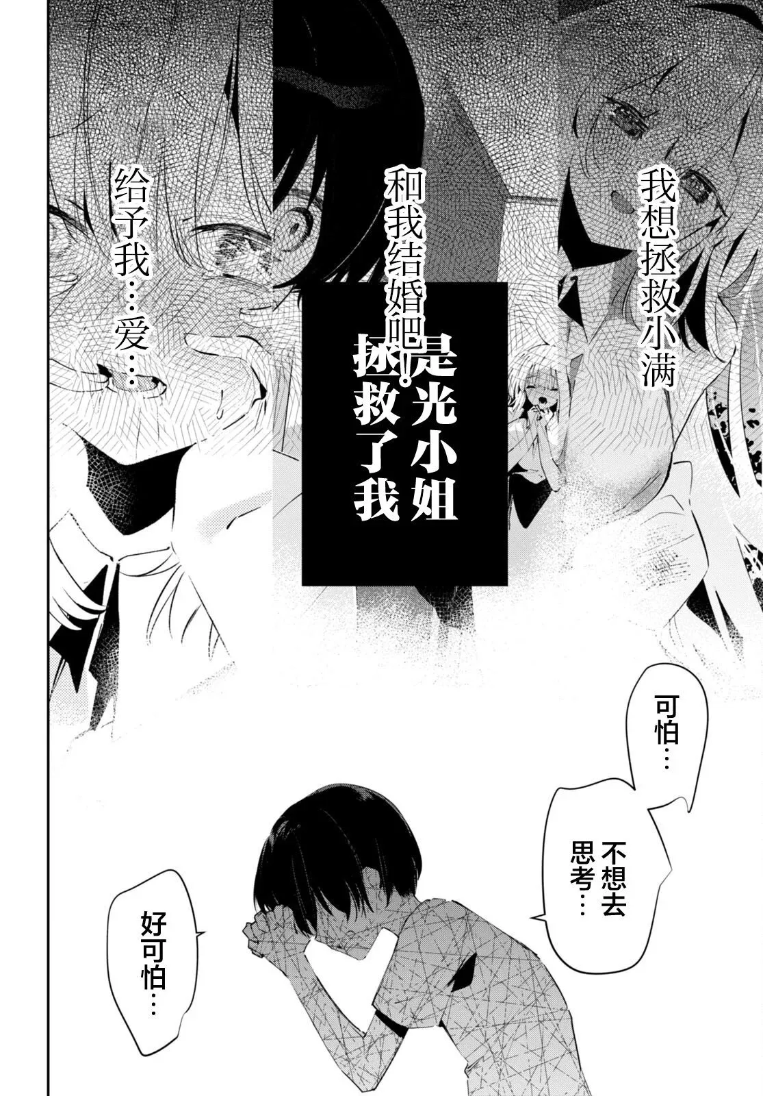 第10话 第12页