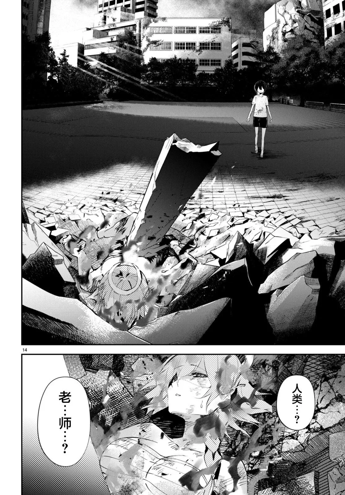 第10话 第14页