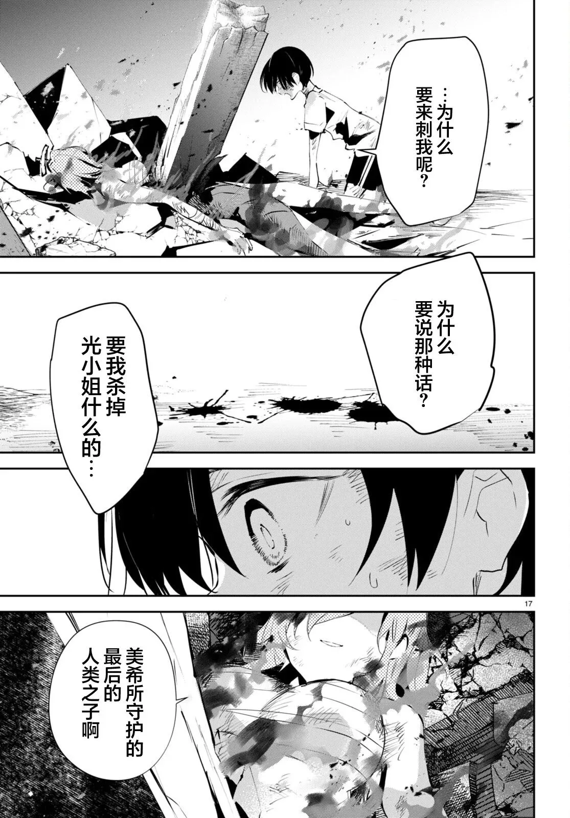 第10话 第17页