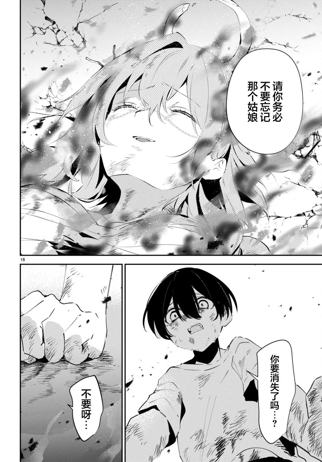 第10话 第18页