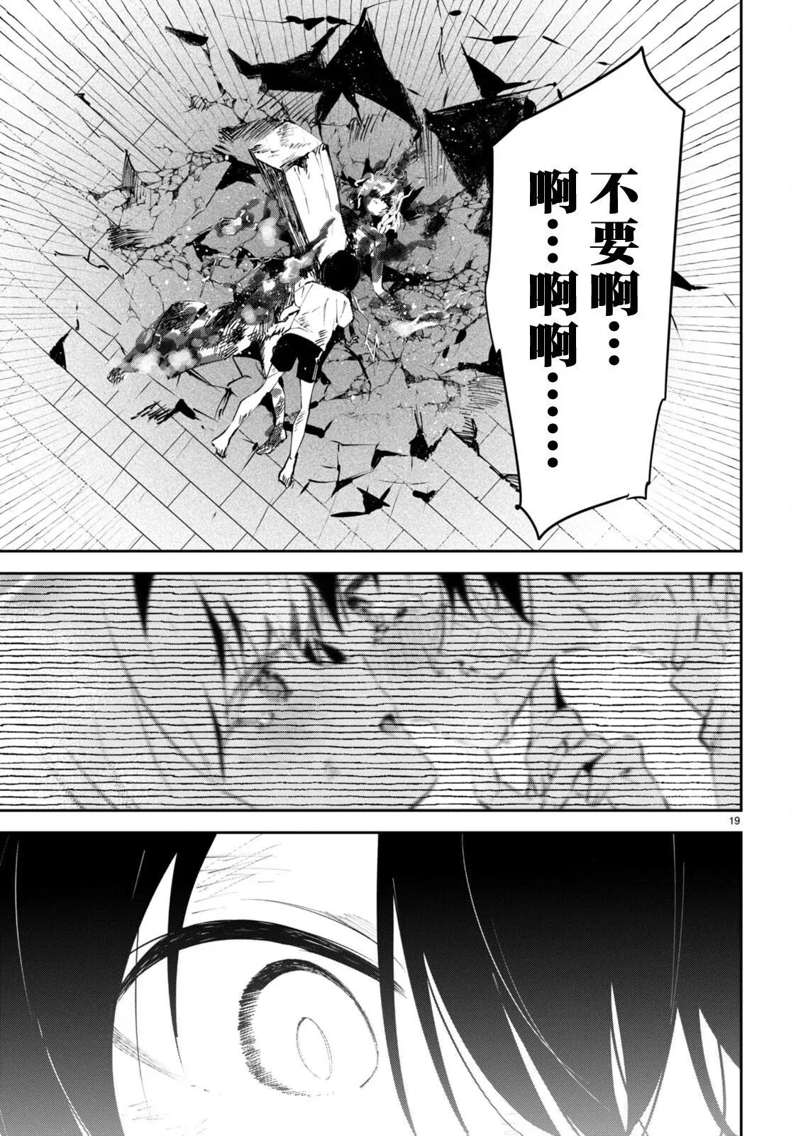 第10话 第19页