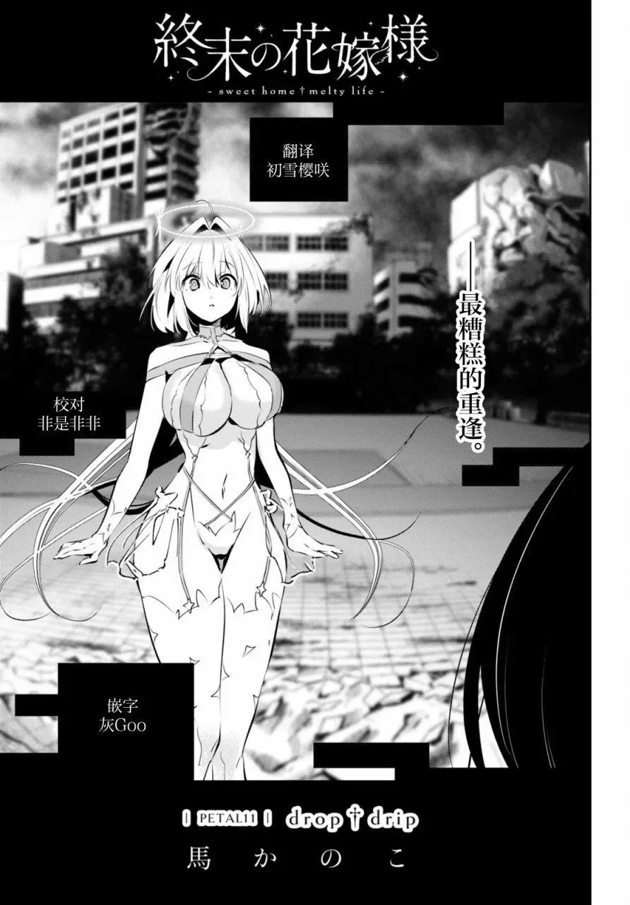 第10话 第24页