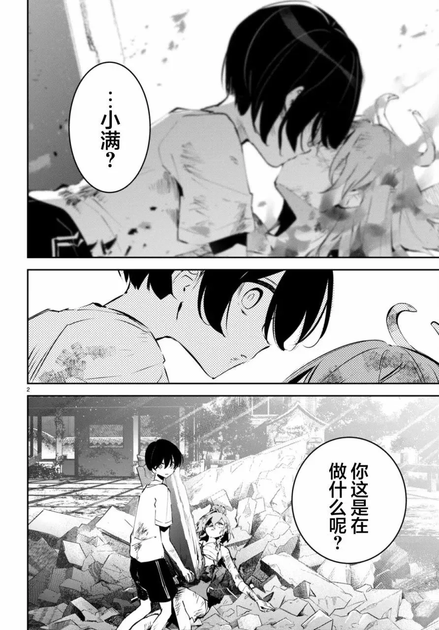 第11话 第2页