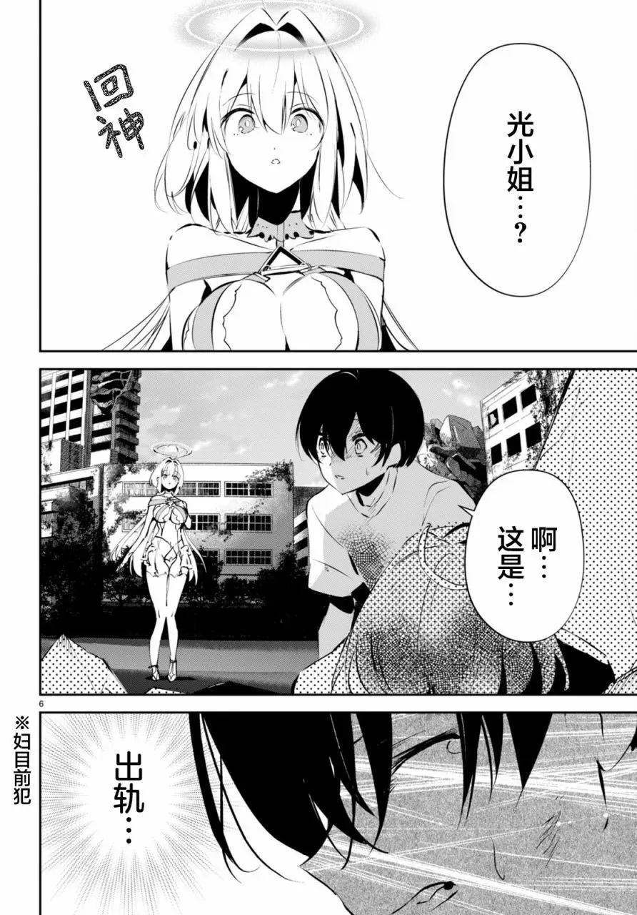 第11话 第5页