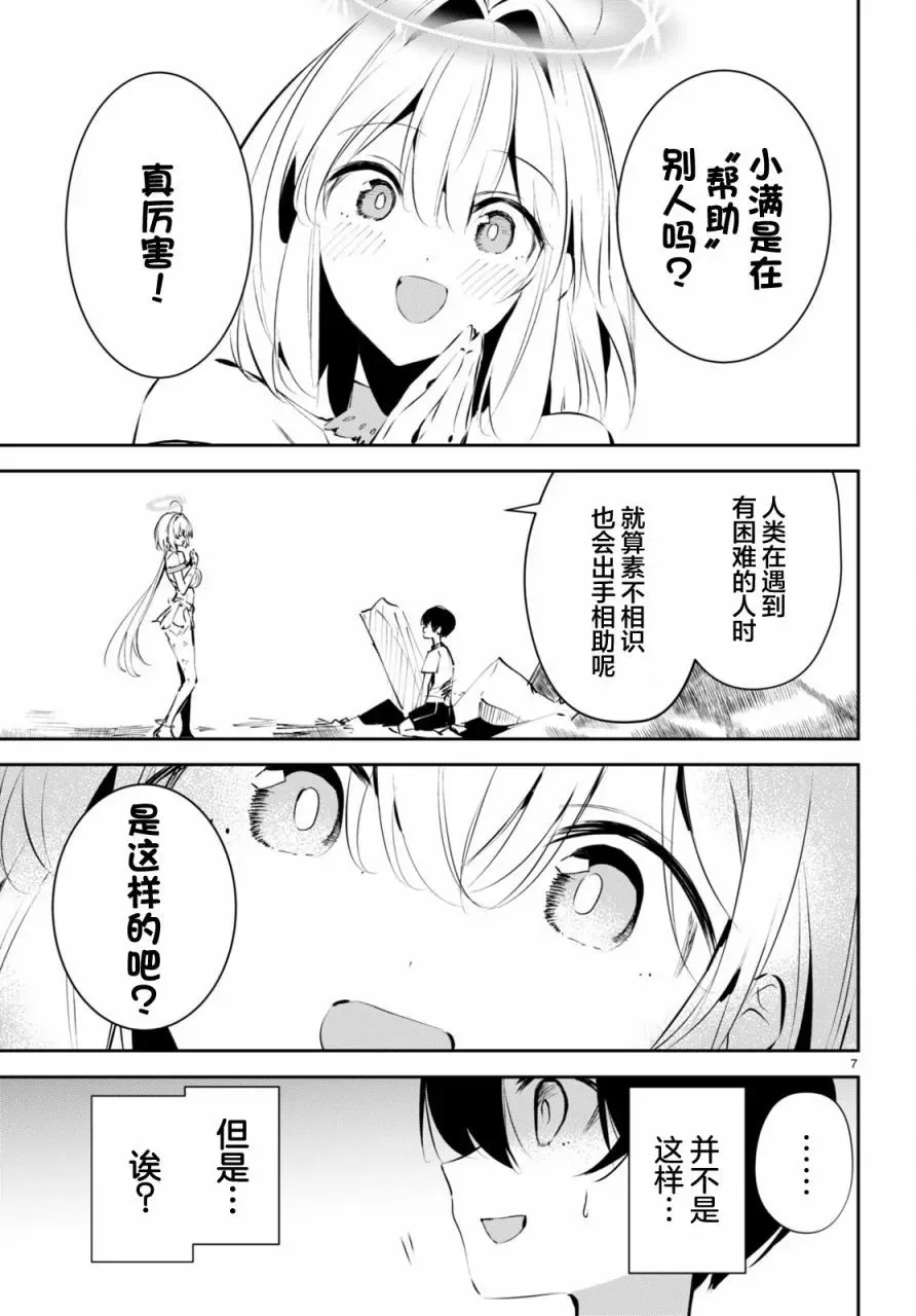 第11话 第6页