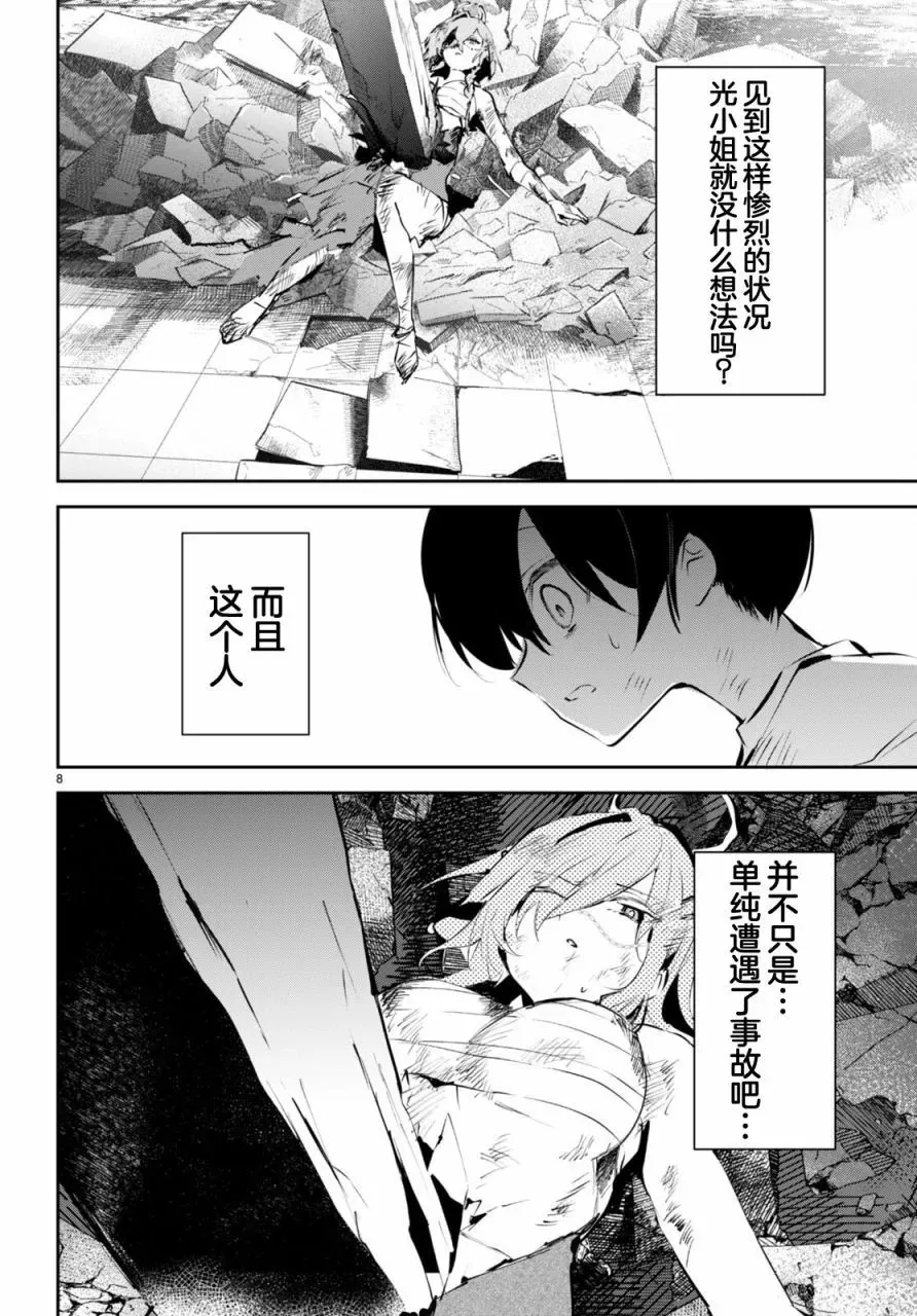 第11话 第7页