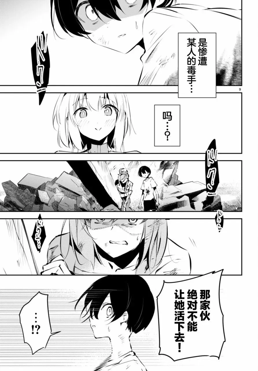 第11话 第8页
