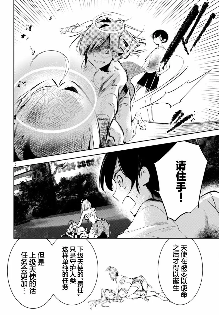 第11话 第9页
