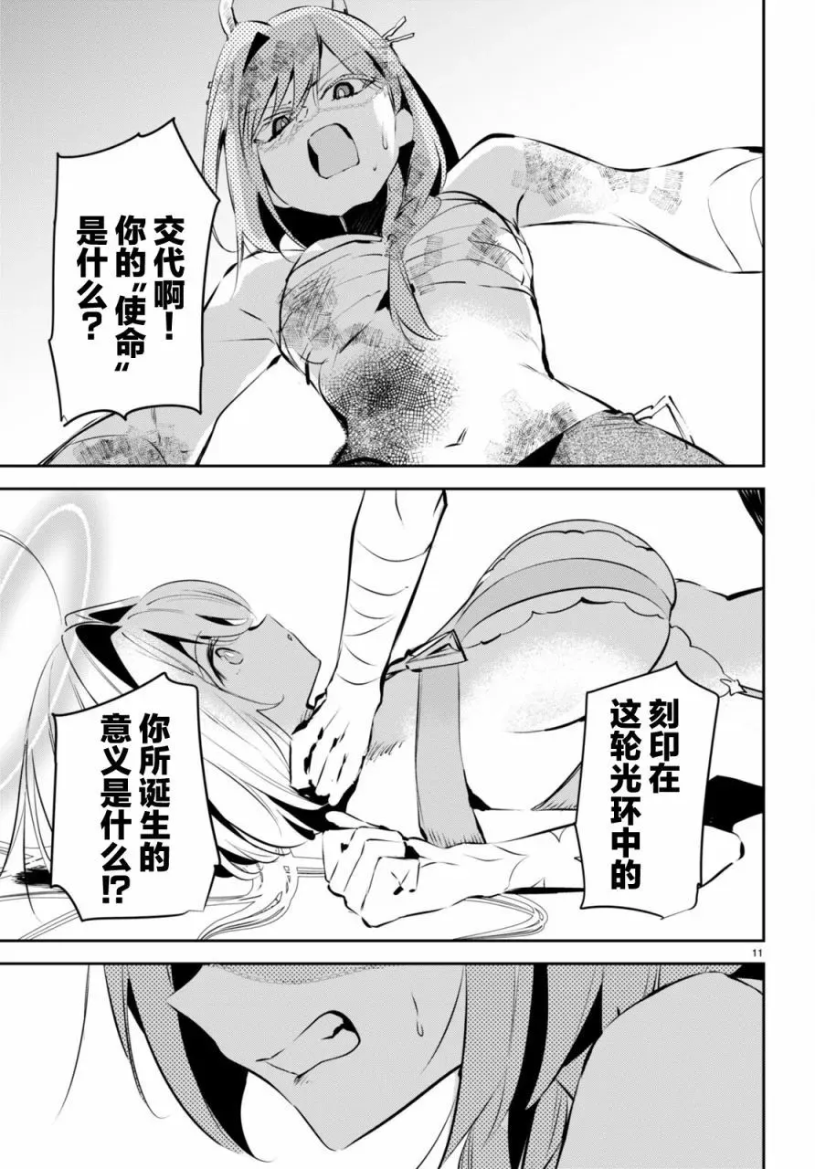 第11话 第10页