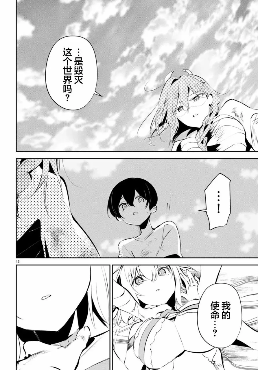 第11话 第11页