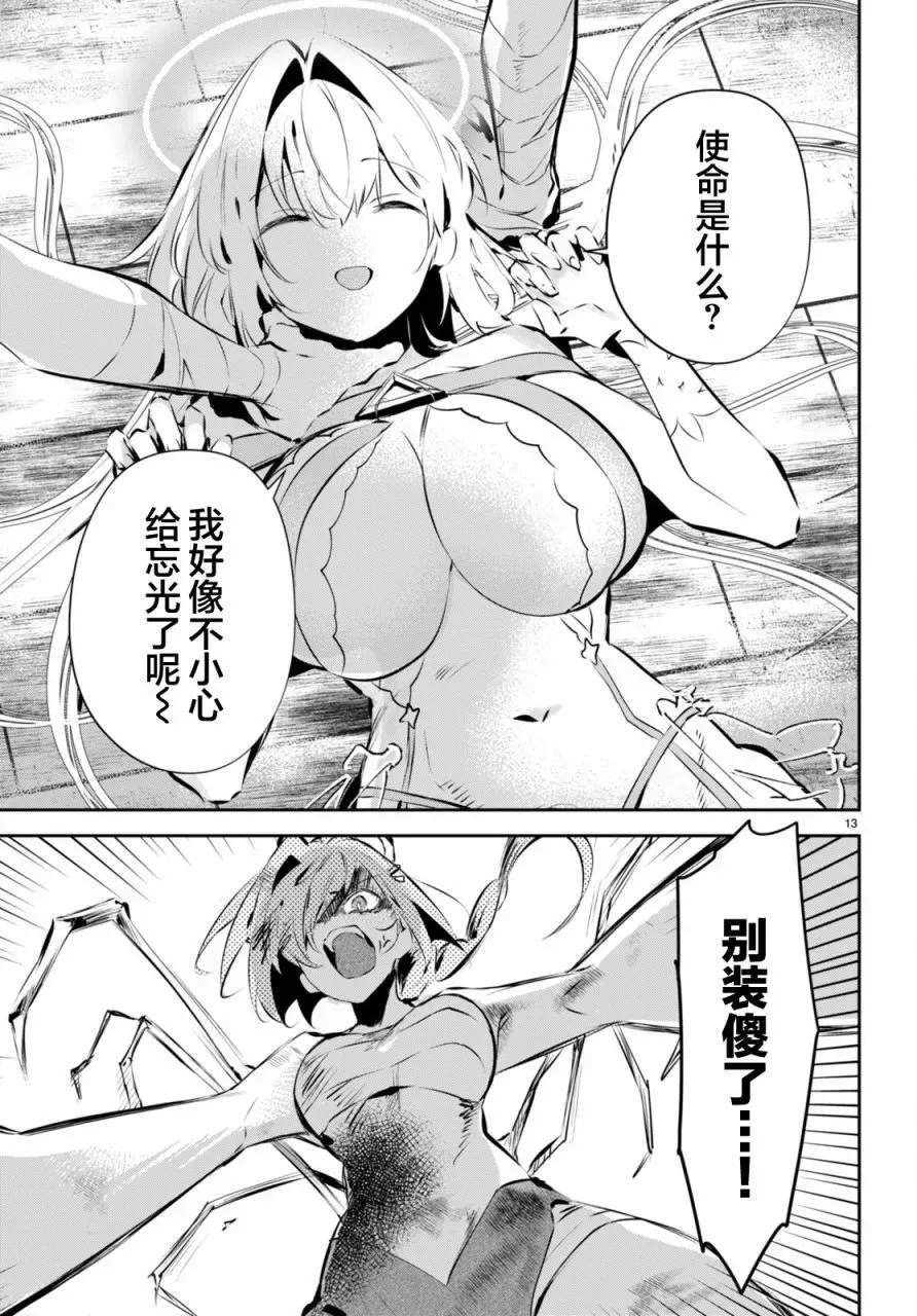 第11话 第12页