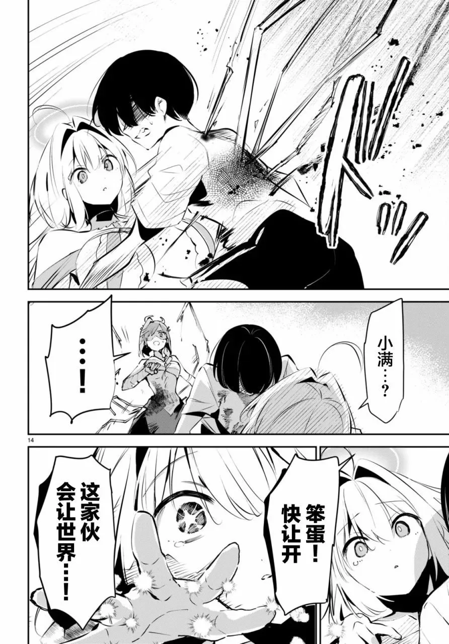 第11话 第13页