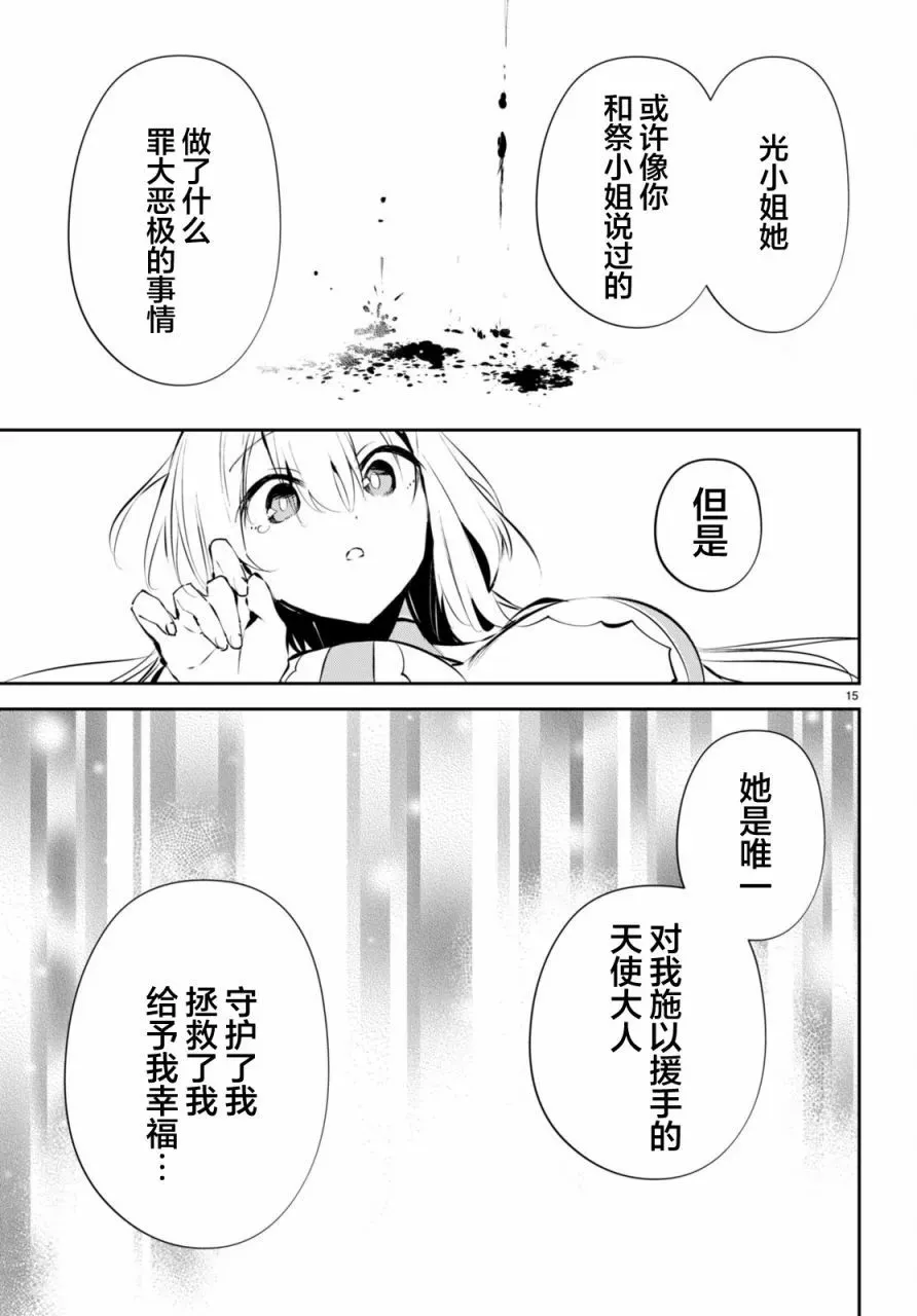 第11话 第14页